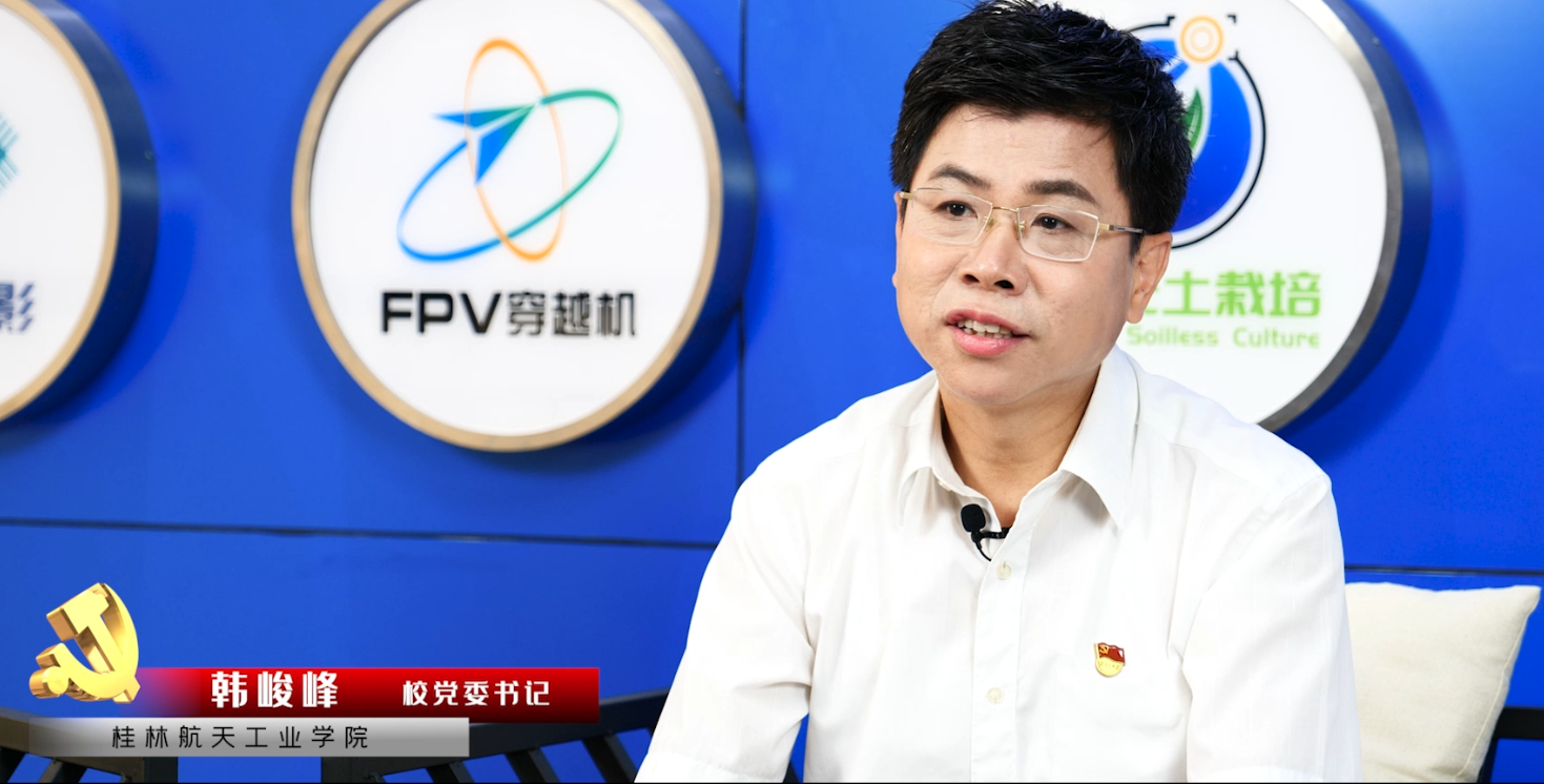 【马老师来了】第十三季《桂航说》第一期:《尚德篇》-桂林航天工业学院